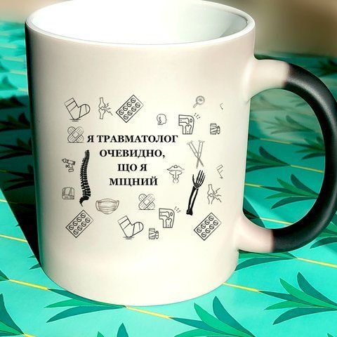 Чашка для лікаря Я травматолог очевидно я міцний 751-7 фото