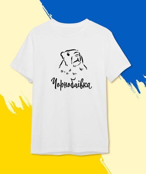 футболка Патріотична Бобер Чорнобаївка 422-14 фото