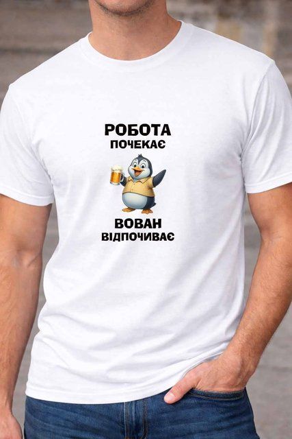 Футболка Робота почекає Вован відпочиває &ndash; прикольна футболка з іменем F211-2 фото