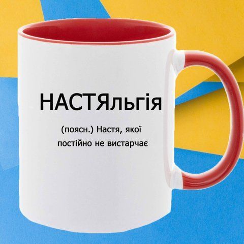 Чашка керамічна з дизайном "HOME" 1367-3 фото