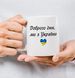 Чашка патріотична "Доброго дня, ми з України" 161-0 фото 1