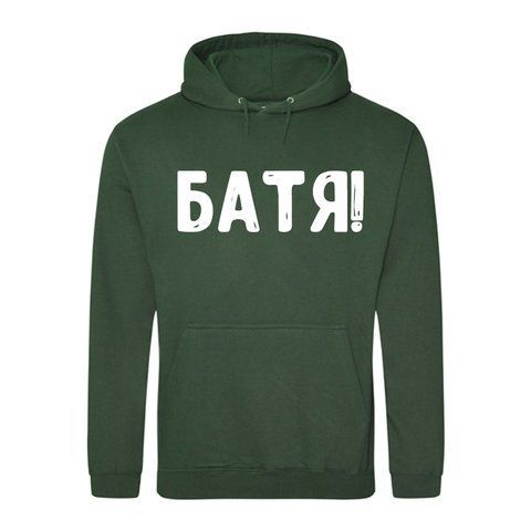 Худі на флісі преміум якості З прикольним принтом БАТЯ 17012-1 фото