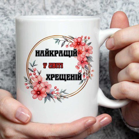 Чашка керамічна з дизайном "HOME" 3429-1 фото