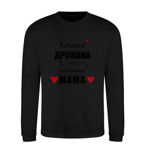 Світшот на флісі преміум якості З пригтом для мами 17033-36 фото