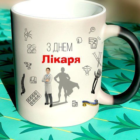 Чашка для лікаря З днем лікарів 752-7 фото