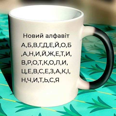 Чашка керамічна з дизайном "HOME" 1246-7 фото