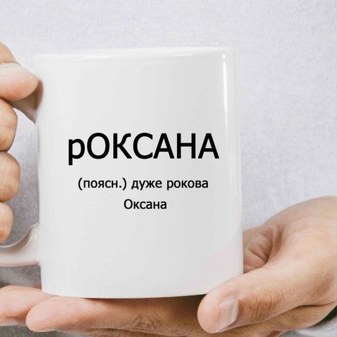 Чашка керамічна з дизайном "HOME" 1370-1 фото
