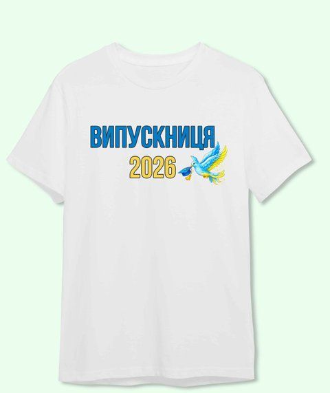 Футболка на випускний &laquo;Випускниця 2026&raquo; V20262-1 фото