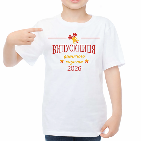 Футболка для випускників 2026 Випускниця дитячого садку 3004-1 фото