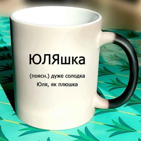 Чашка керамічна з дизайном "HOME" 1339-7 фото