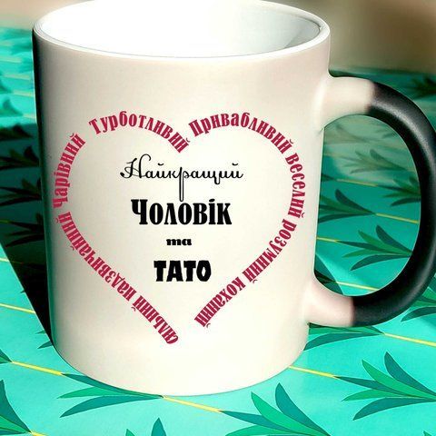 Чашка для тата Найкращий Чоловік та ТАТО 737-7 фото