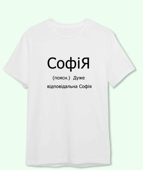 Футболка з принтом Для Софії 21876-2 фото