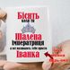 Чашка именная Бесит когда ты безумная Императрица, а все называют тебя просто Иванка 773-1 фото 1