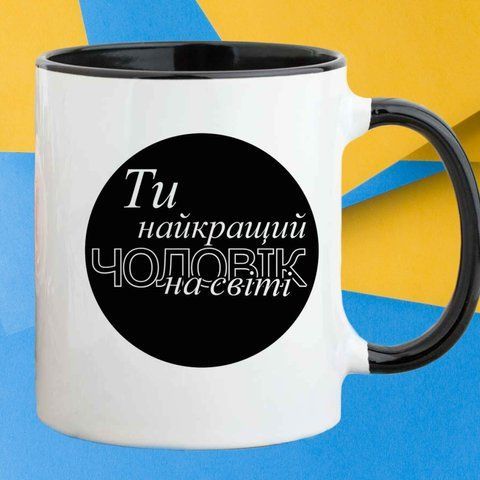 Чашка керамічна з дизайном "HOME" 1425-2 фото