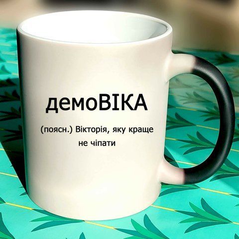 Чашка керамічна з дизайном "HOME" 1350-7 фото