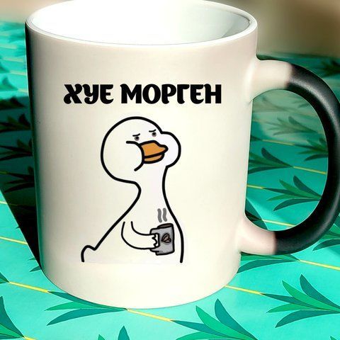 Чашка з приколом ХУЕ МОРГЕН 770-7 фото