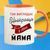 Чашка для мами "Кохана дружина та найкраща мама" 209-2 фото