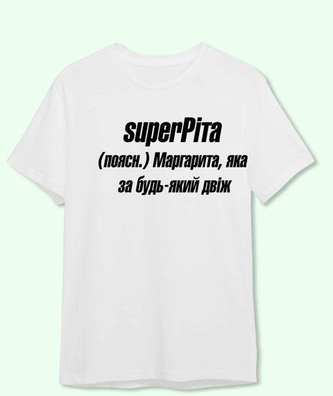 Футболка Іменна super Ріта 3707-2 фото