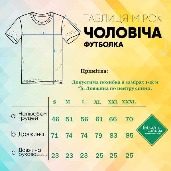 футболка Для тата 443-1 фото