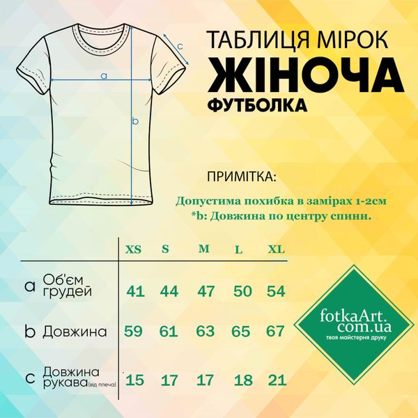 футболка Для тата 443-1 фото