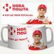 Чашка/Кружка Нова Пошта "Я е*у де твоя посилка" 339-0 фото 1