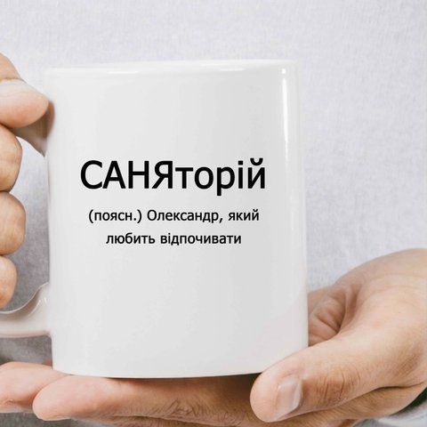 Чашка керамічна з дизайном "HOME" 1390-1 фото