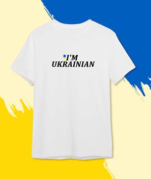 Футболка патриотическая "I AM UKRAINIAN" 327-1 фото