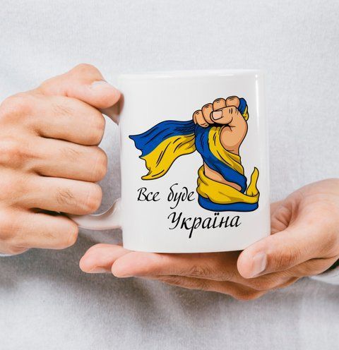 Чашка Патріотична "Все буде Україна" 148-0 фото