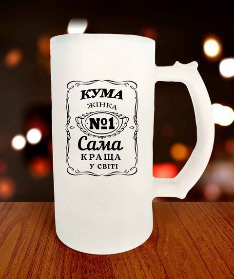 Бокал для пива з принтом для Кумів КУМА 3311-1 фото