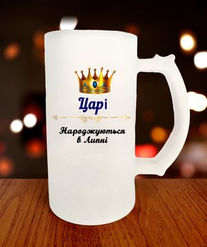 Бокал для пива на подарунок Царі народжуються в липні 656-0 фото