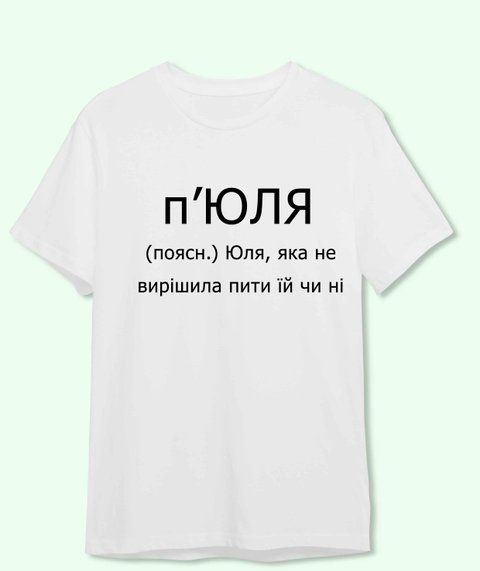 Футболка з принтом для Юлі п'Юля 21868-2 фото