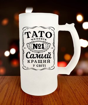 Бокал для пива на подарунок для тата Тато Номер 1 624-0 фото