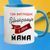 Чашка для мами "Кохана дружина та найкраща мама" 209-3 фото