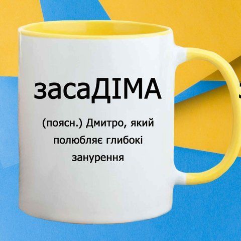 Чашка керамічна з дизайном "HOME" 1376-5 фото