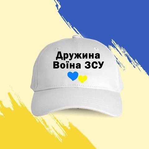 Кепка Дружина Воїна ЗСУ 703-1 фото