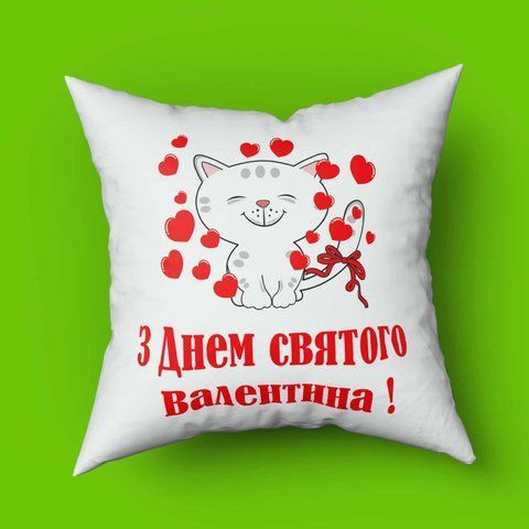 Подушка з принтом для коханої \ коханого з днем святого Валентина 35х35 1546-1 фото