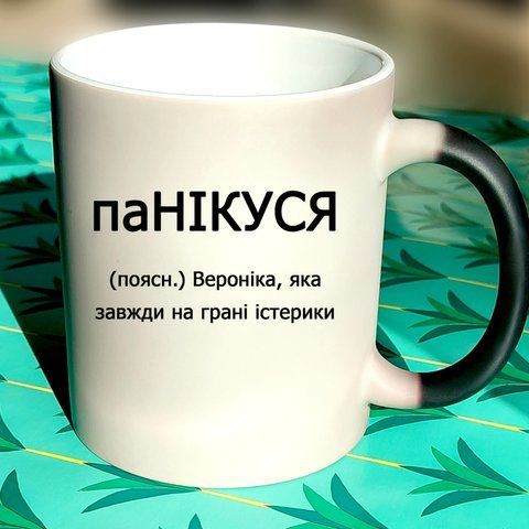 Чашка Іменна па НІКУСЯ 602-12 фото