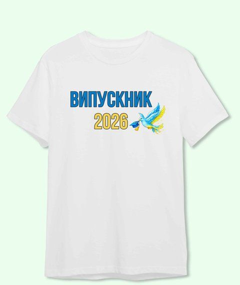 Футболка на випускний &laquo;Випускник 2026&raquo; V20261-1 фото