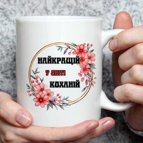 Чашка керамічна з дизайном "HOME" 3424-1 фото