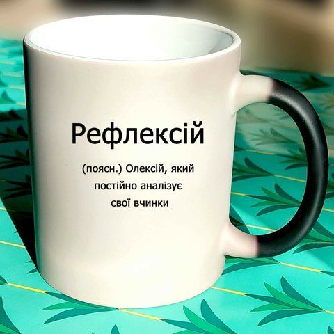 Чашка керамічна з дизайном "HOME" 1266-7 фото