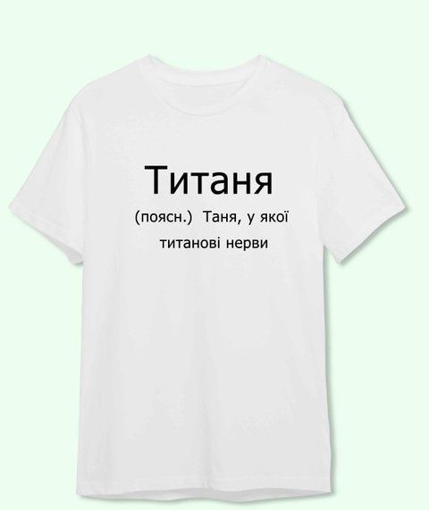 Футболка з принтом для Тетяни Титаня 21867-2 фото