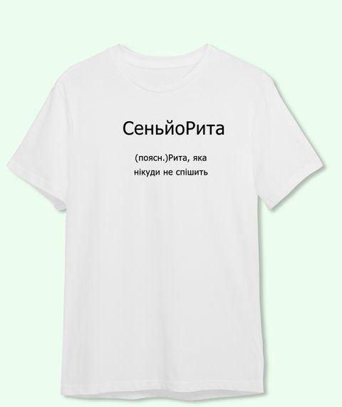 Футболка Іменна СенйоРита 3705-2 фото