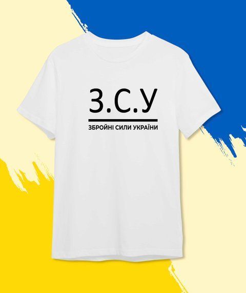 футболка Патріотична Зброяні сили України Білий XS Чоловікам 475-1 фото