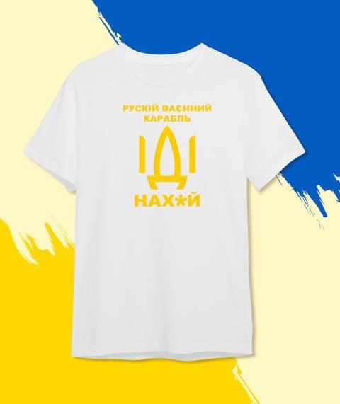 Чоловіча футболка Російський військовий корабель йди нах#й 419-15 фото
