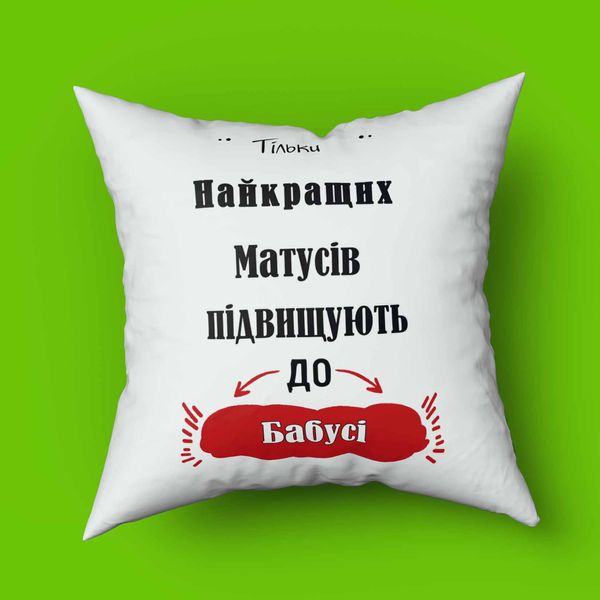 Подушка з принтом для бабусі Тільки найкращих мам підвищують до бабусь Подушка з принтом для бабусі Тільки найкращих мам підвищують до бабусь фото