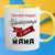 Чашка для мами "Кохана дружина та найкраща мама" 209-4 фото