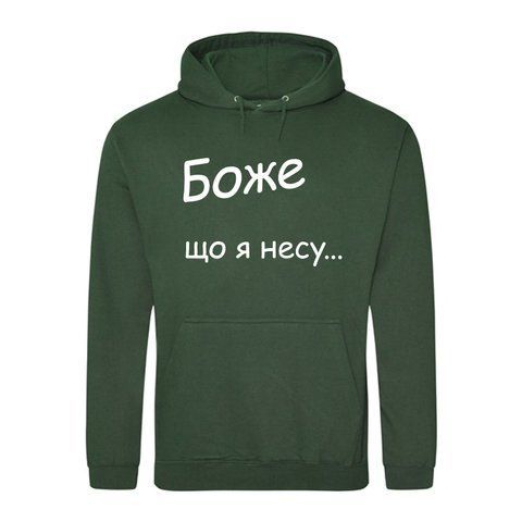 Худі на флісі преміум якості З прикольним принтом Боже що я несу... 17008-1 фото