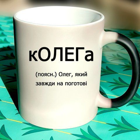 Чашка Іменна кОЛЕГ а 595-12 фото