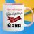 Чашка для мами "Кохана дружина та найкраща мама" 209-5 фото