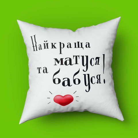 Подушка з принтом для бабусі Найкраща Бабуся 35х35 1614-1 фото